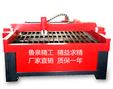  1325等離子切割機