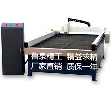 1530等離子切割機