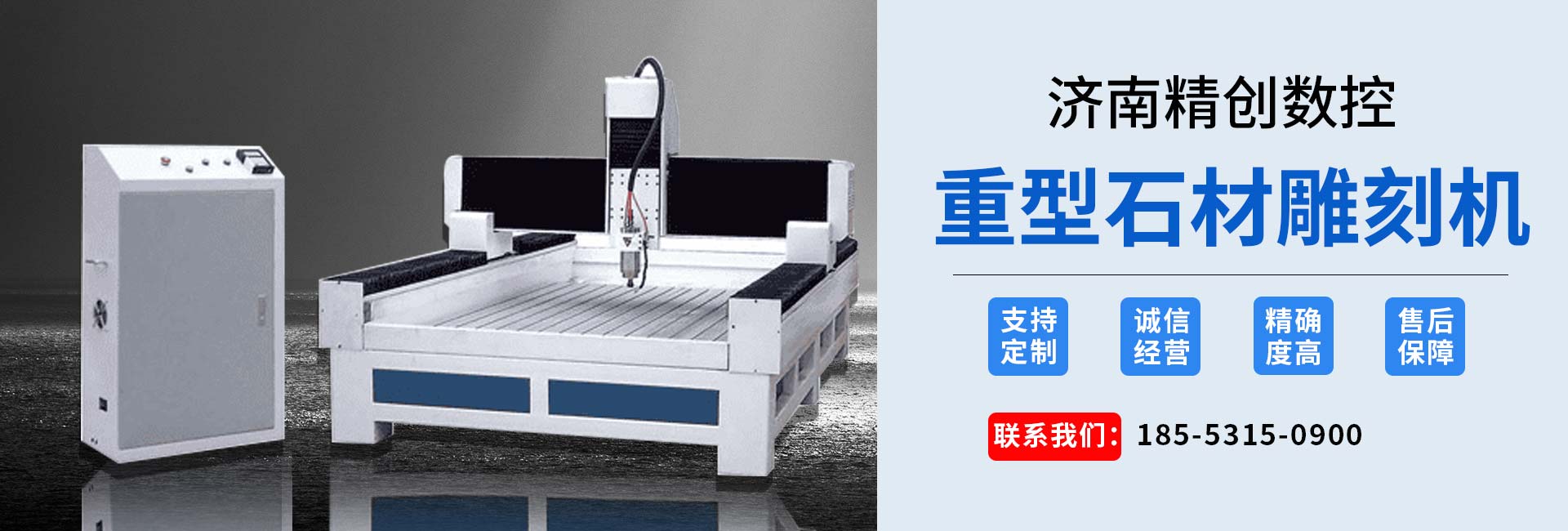 濟(jì)南精創(chuàng)數(shù)控設(shè)備有限公司