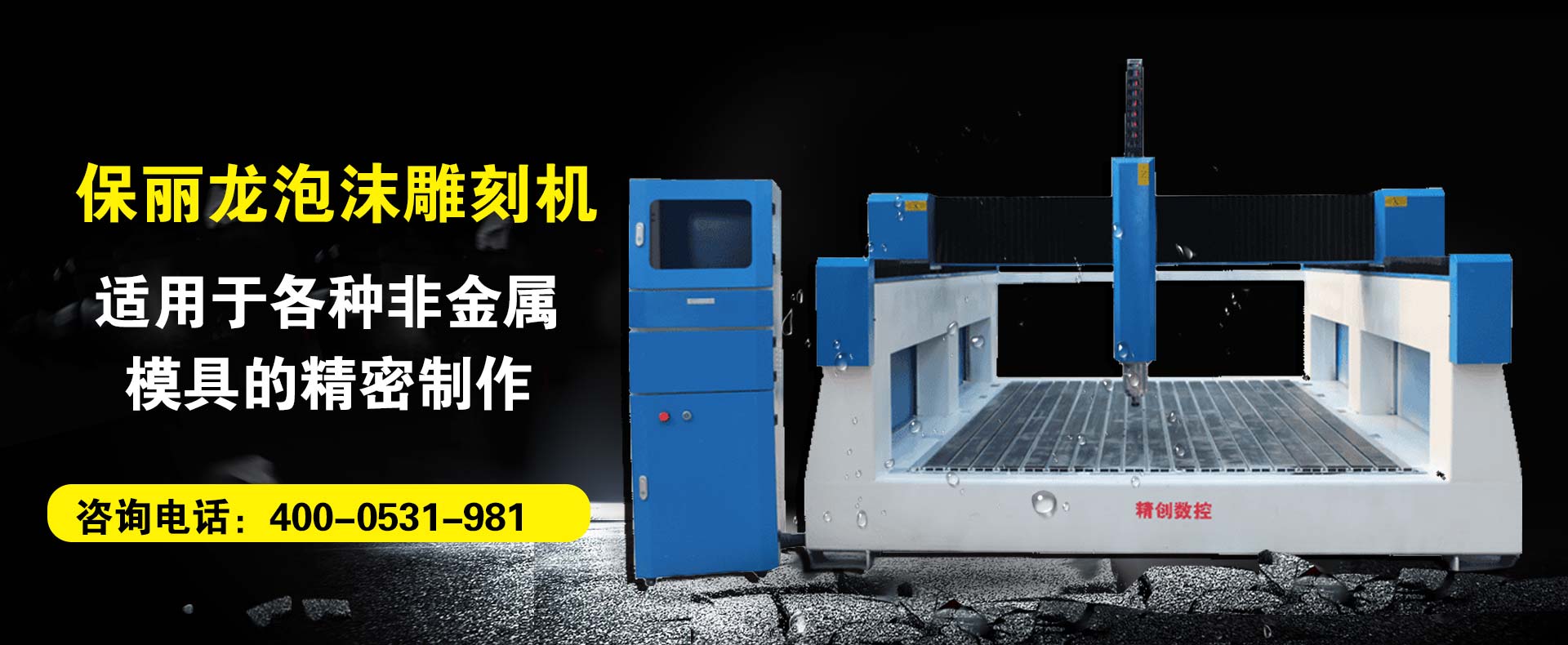 濟南精創(chuàng)數(shù)控設(shè)備有限公司